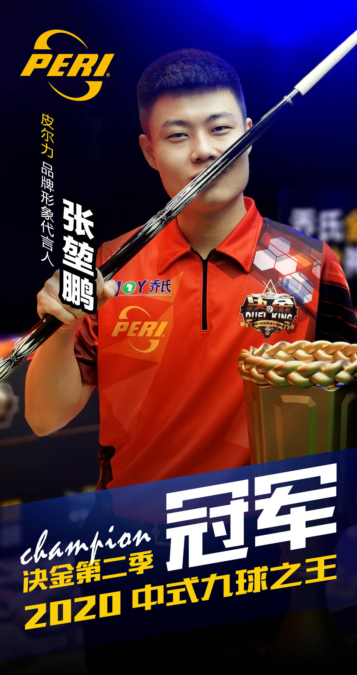 信任