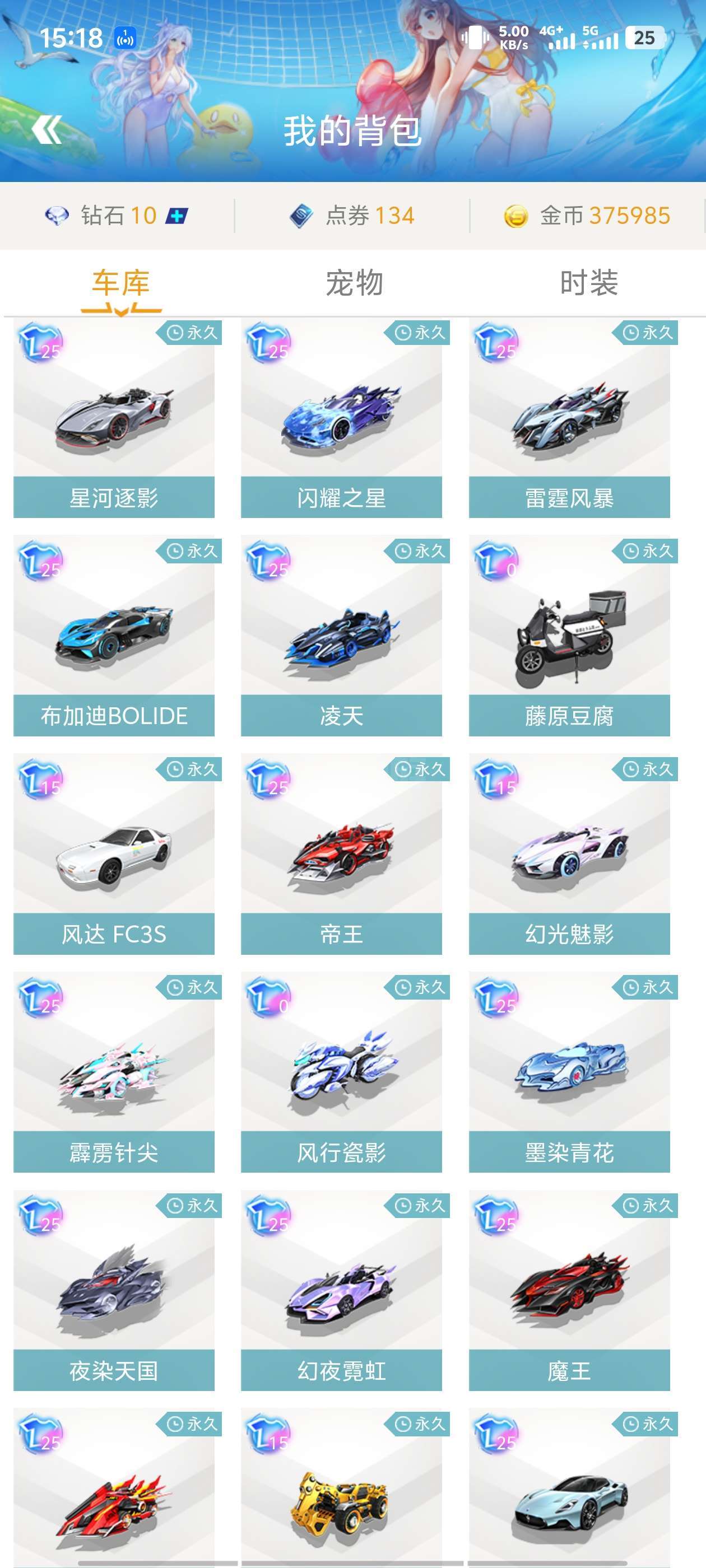 也是萨索洛 也是萨索洛