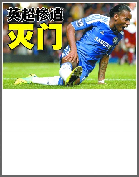 齐心协力 齐心协力