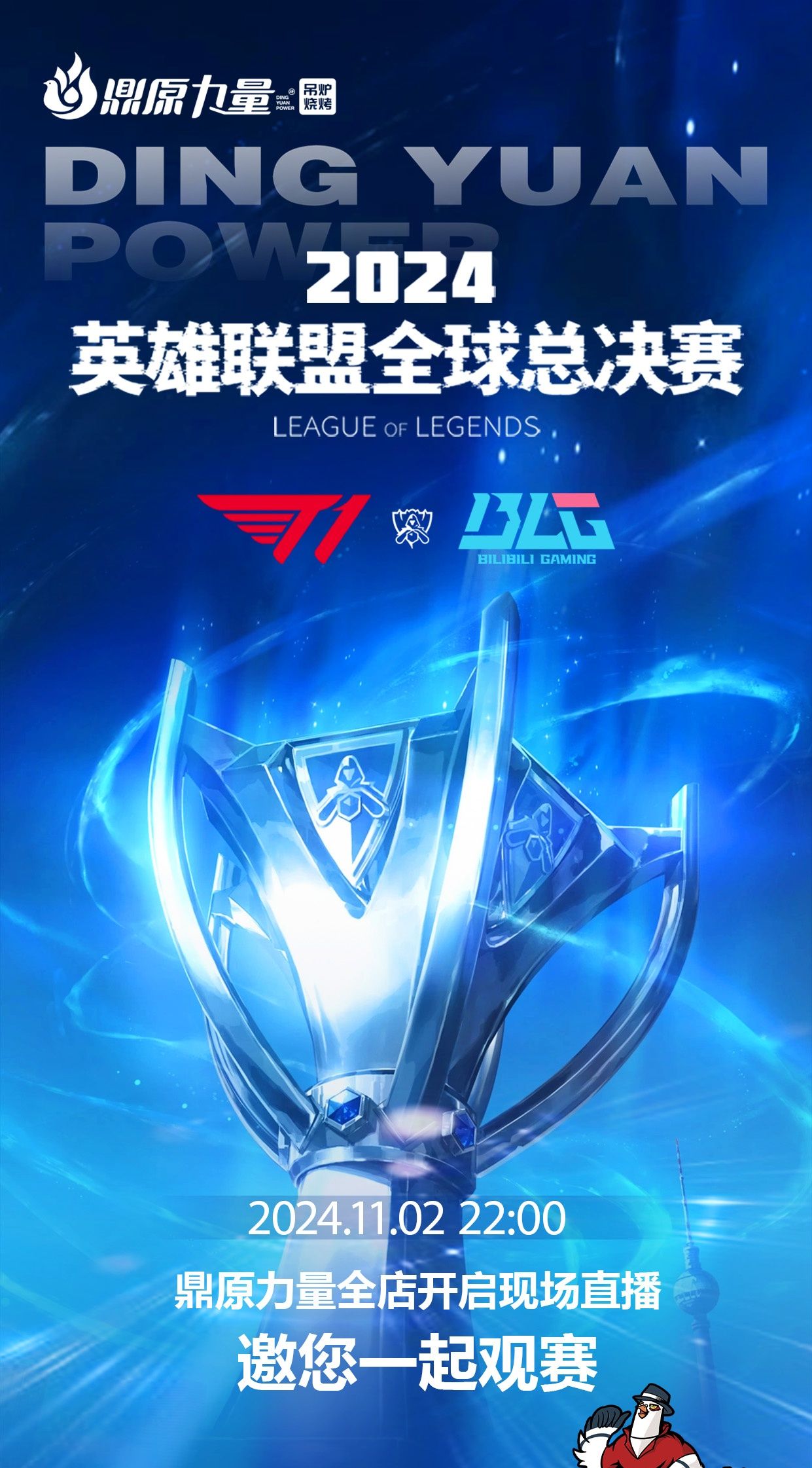 整体进攻会 整体进攻会